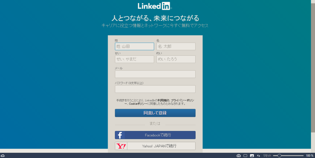 LinkedIn画面03